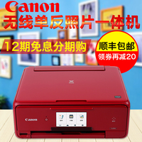 佳能TS8080无线手机照片打印机 彩色打印复印扫描一体机家用办公_250x250.jpg