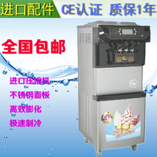 广州磐菱 广万F7366S商用全自动三口软冰激凌机甜筒雪糕冰淇淋机