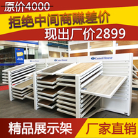 厂家直销9样品漂亮白色木地板展示架 地脚线展厅货架石材陈列架子_250x250.jpg