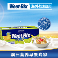 澳大利亚WEET-BIX儿童谷物麦片低脂即食欢乐颂麦片375g_250x250.jpg