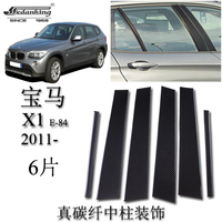 宝马 BMW X1 E84 2011- 汽车外饰真碳纤中柱装饰贴_250x250.jpg