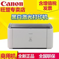 佳能LBP2900+黑白激光打印机 A4经典小巧 商用办公家用打印机_250x250.jpg