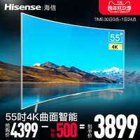 Hisense/海信 LED55EC780UC 55英寸曲面4K液晶网络平板电视机60_250x250.jpg
