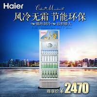 Haier/海尔 SC-340展示柜冷藏立式单门饮料柜商用冰冷柜保鲜_250x250.jpg