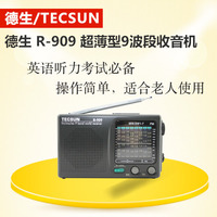 Tecsun/德生 R-909收音机全波段便携老式年fm调频广播半导体_250x250.jpg