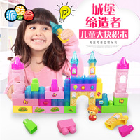 派酷爱 塑料积木大颗粒儿童益智拼装玩具城堡积木25块彩袋套装_250x250.jpg