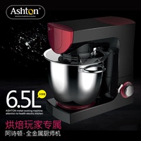 Ashton/阿诗顿 SM650 厨师机和面机大容量打蛋器家用搅拌机金属_250x250.jpg