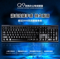 追光豹Q9家用办公游戏有线键盘笔记本台式电脑通用USB防水商务_250x250.jpg