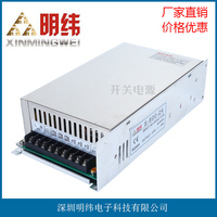 24V25A单组输出开关电源S-600-24 600W LED工控电源 厂家直销_250x250.jpg