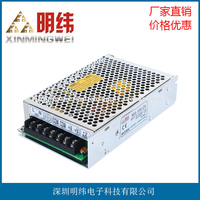 热销明纬迷你型直流输出开关电源 可调变压MS-100-24 DC24V 4.5A_250x250.jpg