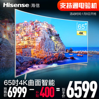 Hisense/海信 LED65EC780UC 65英寸曲面4K液晶平板电视机 60 70_250x250.jpg