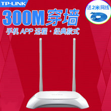TP-LINK无线路由器TPLINK漏油器wifi家用高速300M穿墙王TL-WR842N