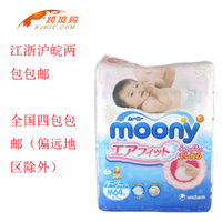 日本尤尼佳Moony 婴儿纸尿裤尿不湿M64标准装跨境代购 两包起拍_250x250.jpg