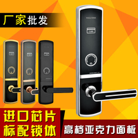 厂家直销 酒店锁 宾馆锁 智能电子感应锁  刷卡门锁 感应锁磁卡锁_250x250.jpg