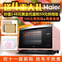 Haier/海尔 xno28智能wifi可控 电烤箱家用烘焙蒸烤箱蒸汽嫩烤箱_250x250.jpg