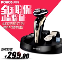 Povos/奔腾多功能全身水洗充电式电动刮胡剃须刀理发器套装PQ9300_250x250.jpg