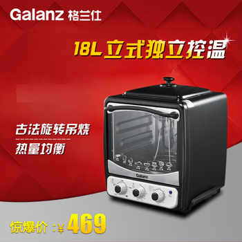 Galanz/格兰仕 KWS13E18X-F10M 烤箱立式旋转电烤箱家用烘焙烤箱