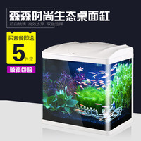 森森鱼缸水族箱生态金鱼缸高清玻璃迷你小型创意鱼缸龟缸桌面鱼缸_250x250.jpg