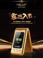 福中福F977+双屏电信CDMA翻盖手机老年老人手机大屏幕大字体大声_250x250.jpg