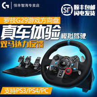 顺丰包邮 罗技G29游戏方向盘 PS3/PS4赛车900度模拟驾驶G27升级版_250x250.jpg