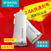 ROMOSS/罗马仕 手机平板车载充电器 双USB输出点烟器汽车充 12W_250x250.jpg