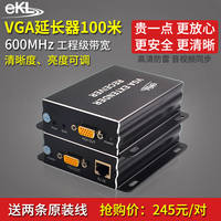 ekl VGA延长器100米音视频网络传输器vga单网线转rj45信号放大器_250x250.jpg
