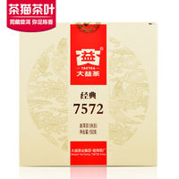 大益 普洱茶熟茶饼 经典7572 云南七子饼茶 150g/饼 勐海茶厂_250x250.jpg