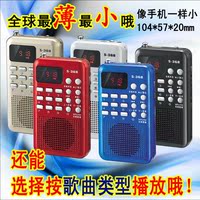 插卡音箱收音机 老人机MP3播放器 便携式迷尔小音箱 S368_250x250.jpg