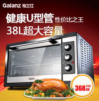 Galanz/格兰仕 KWS1538J-F5M/F5N烘培电烤箱38L家用烘焙烤箱正品