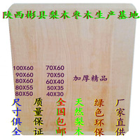纯实木案板 砧板 切菜板 擀面板纯天然梨木加厚面板环保大小面板_250x250.jpg