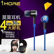 【天猫】加一联创 1more莫莫耳机 入耳式通用线控韩式耳塞双系统