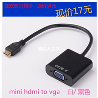 迷你HDMI转VGA转换器 mini HDMI to VGA转换线平板电脑高清_250x250.jpg