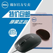 Dell戴尔USB鼠标办公有线鼠标光电笔记本有线鼠标MS111 全新包邮