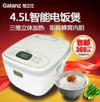 Galanz/格兰仕 B551T-45F17 智能电饭煲4l正品迷你电饭锅_250x250.jpg
