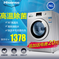 Hisense/海信 XQG70-S1208 洗衣机全自动7公斤家用滚筒大容量杀菌_250x250.jpg