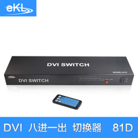 ekl DVI切换器8进1出 八进一出 8口高清视频器显示器多电脑带遥控_250x250.jpg