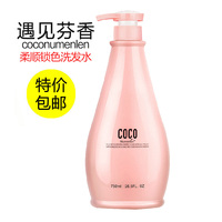 特价包邮正品COCO香型柔顺锁色洗发水持久控油去屑止痒750ML_250x250.jpg