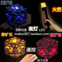 我的世界minecraft 火把/黄 蓝钻石矿砖块  遥控LED夜灯模型玩具_250x250.jpg