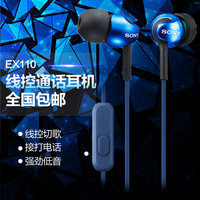 索尼/Sony MDR-EX110AP入耳式耳机重低音C3 Z5 LT26 带麦通话耳塞_250x250.jpg
