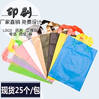 加厚手提塑料袋女装服装袋子胶袋定制印刷logo包装袋定做批发包邮_250x250.jpg