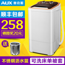 AUX/奥克斯 XPB30-38单筒单桶家用大容量半全自动小型迷你洗衣机