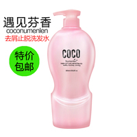 正品 COCO香型去油止脱去屑 香港可可止痒控油洗发水洗发乳 800ML_250x250.jpg
