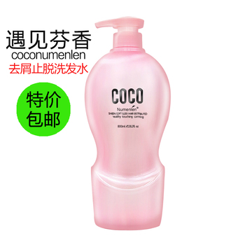 正品 COCO香型去油止脱去屑 香港可可止痒控油洗发水洗发乳 800ML