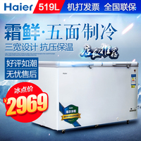 Haier/海尔 BC/BD-519HK冷柜冰柜商用卧式家用单温冷藏冷冻节能_250x250.jpg