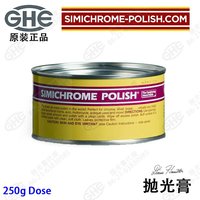 原装正品 SIMICHROME Metal Polish Paste 250 Gram Can 390250_250x250.jpg