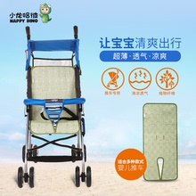 小龙哈彼婴儿推车凉席伞车通用夏季凉席草席 环保木浆清凉LLX801