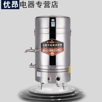 正腾ZRL50 燃气汤粥桶蒸汽式汤粥炉不粘锅煮食炉煮豆浆机双层保温