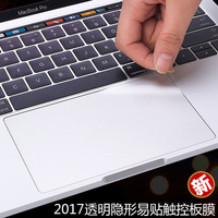 mac苹果macbook笔记本air13电脑pro13.3寸保护贴膜11触控板12触摸_250x250.jpg