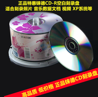 高品质10张价 正品铼德52X CD-R CD刻录光盘 CD空白刻录盘_250x250.jpg