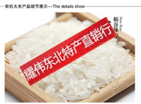 东米香米有机粮食新米柳河大米西江贡米散装大米_250x250.jpg